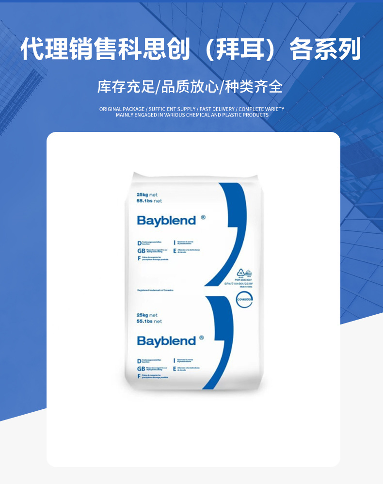 PC/ABS上?？扑紕?chuàng)T65XF T85XF高流動(dòng)抗沖擊頭盔電子電器 合 金塑料