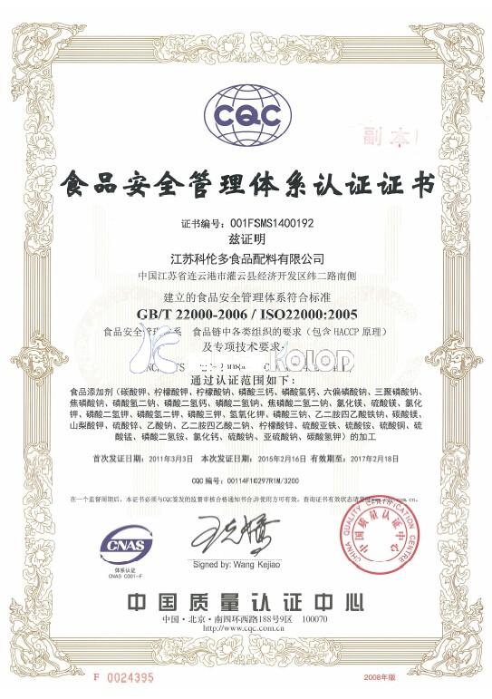 所有廠家生產(chǎn)食品添加劑的都安全嗎？