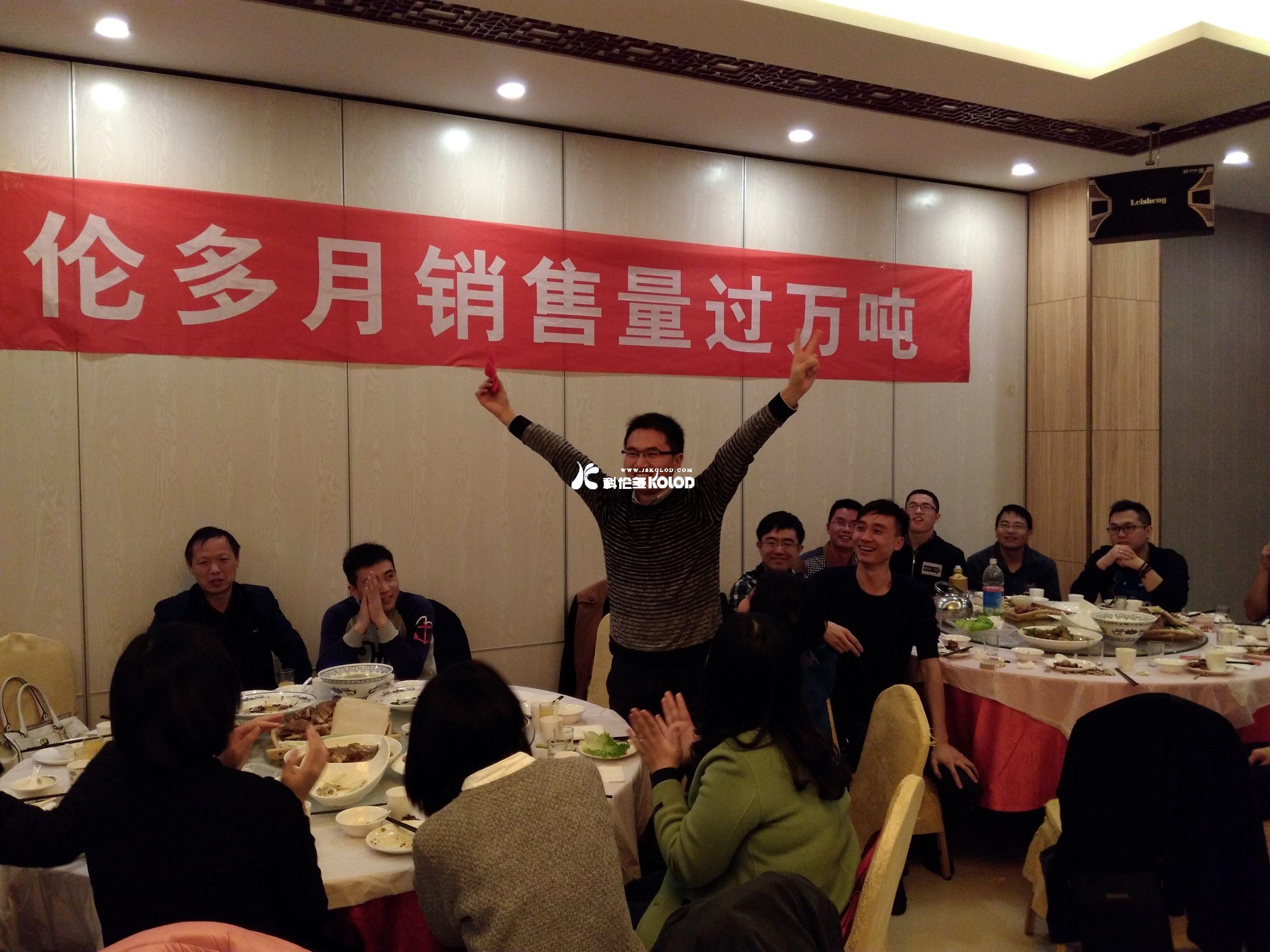 祝賀科倫多公司10月份當(dāng)月銷售過萬噸