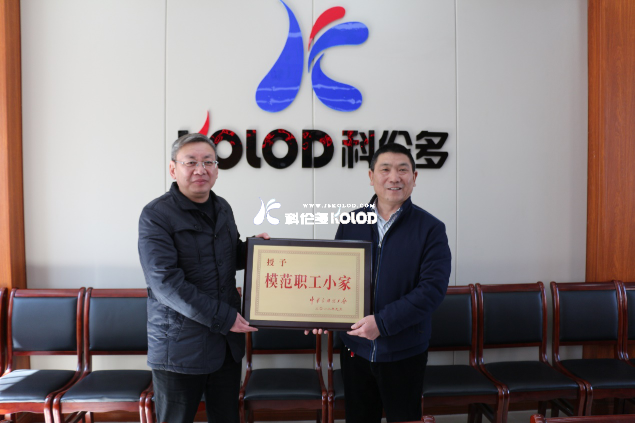 喜訊—–祝賀江蘇科倫多公司氯化鉀車間榮獲2018年度全國(guó)模范職工小家稱號(hào)