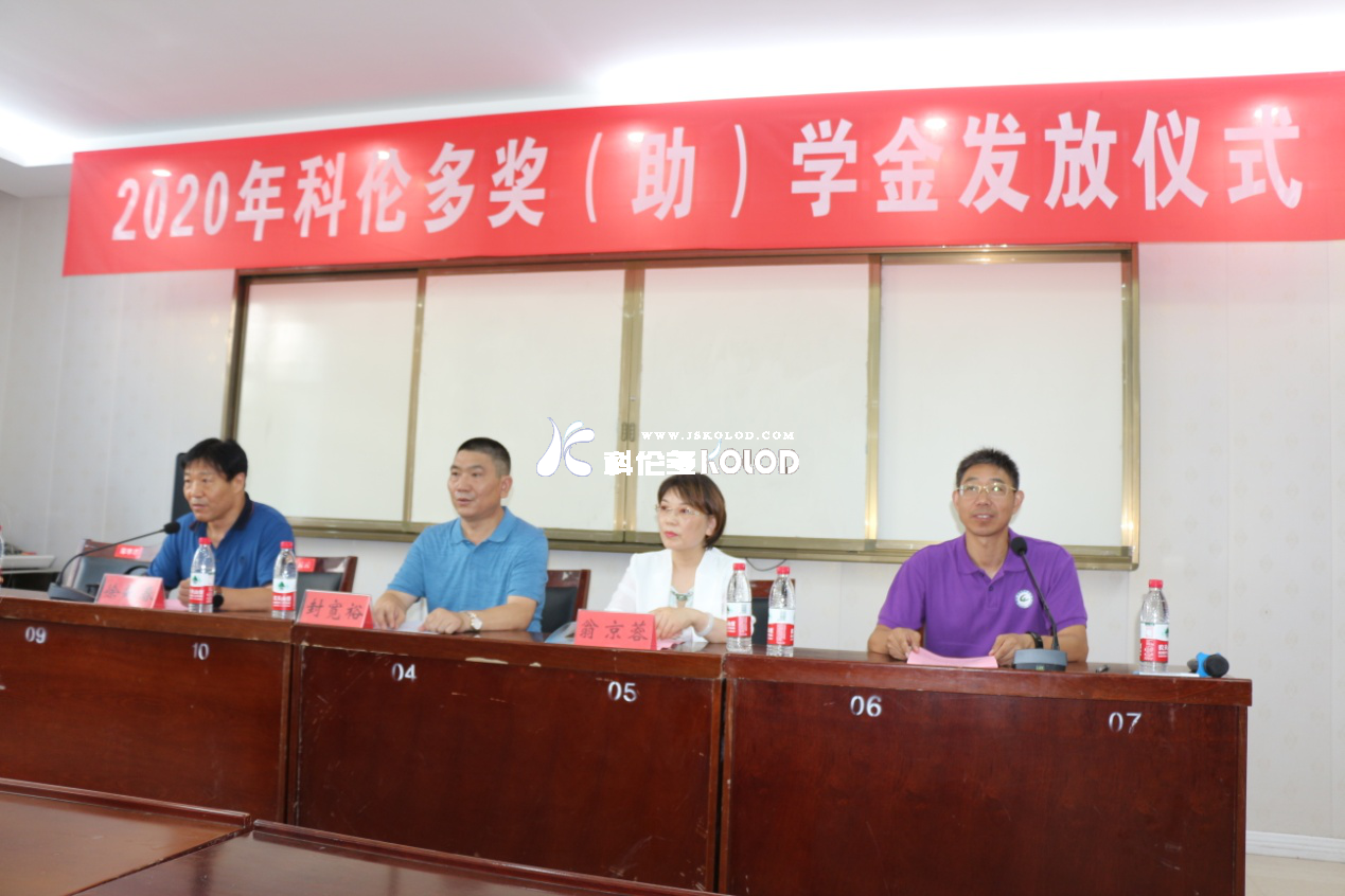 贈人玫瑰，手有余香，奉獻愛心，收獲希望—2020年科倫多公司獎（助）學金發(fā)放儀式