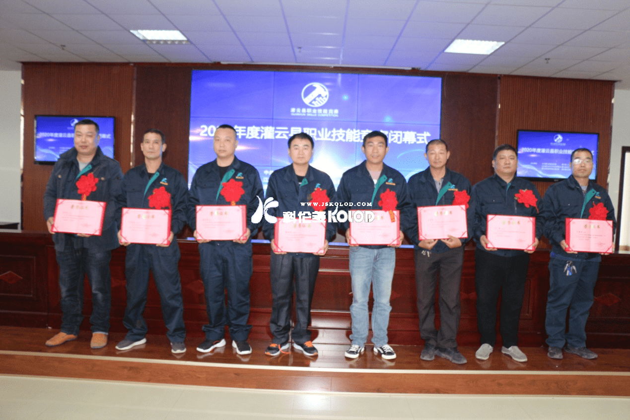 江蘇科倫多職工參加全縣職業(yè)技能競賽獲得佳績