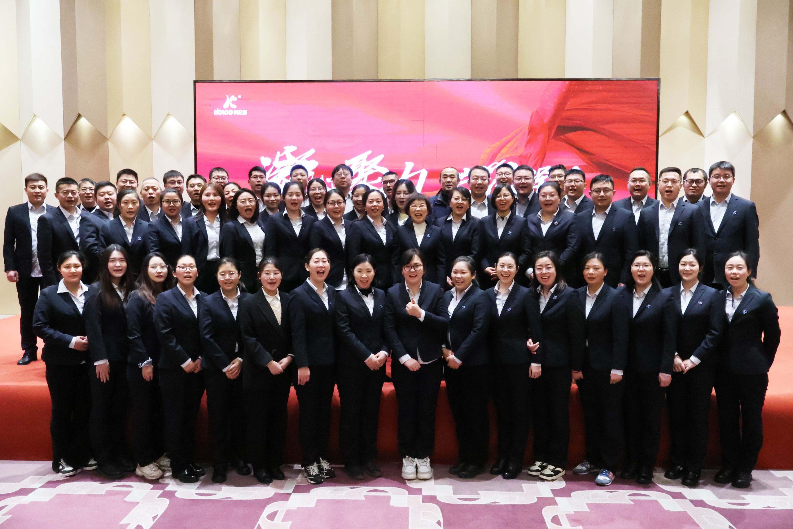 凝心聚力，共筑輝煌｜江蘇科倫多舉辦2024年度頒獎大會暨誓師大會